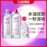 BYPHASSE 蓓昂斯 卸妆水500ml*3