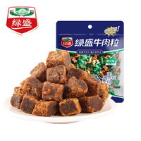 绿盛 牛肉粒(原汁味) 40g*3包糖果装牛肉休闲零食