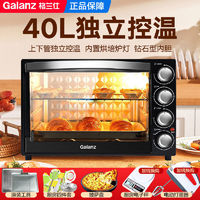 Galanz 格兰仕 电烤箱家用烘焙烧烤40L多功能全自动小蛋糕大烤箱WZK-KX40L