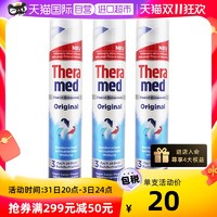 Theramed 汉高 站立式按压牙膏 防蛀 100ml*3支装美白进口