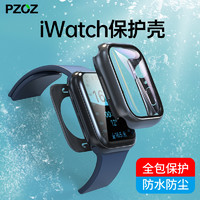 pzoz 派兹 适用苹果手表保护壳膜一体iwatch7s7applewatch8iPhonewatch s8iwatchs表壳applewatchs外壳iwatchse套watchs