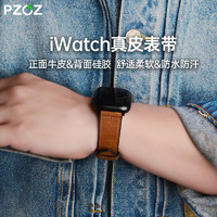 pzoz 派兹 苹果手表真皮表带适用iwatch8applewatch7iPhonewatch S7S8iwatchs小众applewatchs创意iwatchse高级感watchs