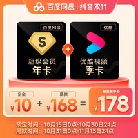 抖音超值購：Baidu 百度 網盤超級會員年卡+優酷會員季卡