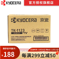 KYOCERA 京瓷 原装TK-1123墨粉/墨盒 FS-1060DN/1025/1125MFP打印机耗材/粉盒
