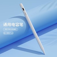 YANXUAN 網易嚴選 ipad電容筆華為蘋果小米平板電腦手機觸控筆