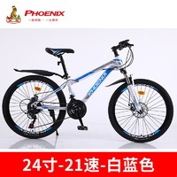 PHOENIX 鳳凰 上海鳳凰山地自行車20/22/24寸學生山地車