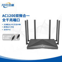 FEIYI 飞邑 双千兆无线路由器 AC1200无线家用穿墙 5G双频
