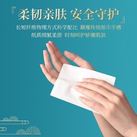 抖音超值购：Gift 亲抚 母婴用纸东方花语系列抽纸巾