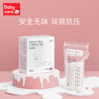 babycare储奶袋母乳储存袋一次性保鲜存奶袋专用小容量180ml 50片