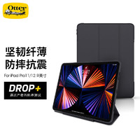 OtterBox 水獭 Symmetry Series 360 Elite 适用于iPad Pro 防弯保护壳