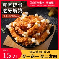 凡可奇 狗狗零食磨牙棒