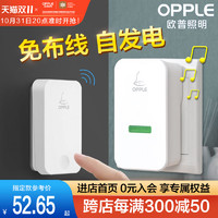 OPPLE 歐普照明 家用智能門鈴