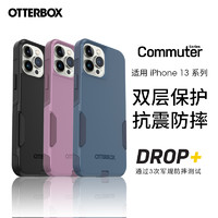 OtterBox 水獭 美国OtterBox通勤者commuter系列适用于iPhone13/mini/pro/pro max手机壳双层保护设计防摔抗震轻薄手机壳套