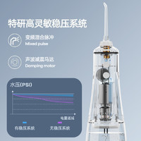 Filix 扉乐 SII冲牙器 水牙线 正畸口腔洗牙器6种模式6只喷嘴 超大水箱 高效清洁且伤牙率超低 白色