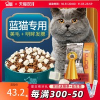 威尔逊馋嘴 蓝猫专用猫粮5斤幼猫英短蓝猫20增肥发腮美毛通用型