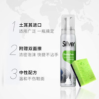 SILVER 银亮进口翻毛皮清洁反毛皮麂皮绒面擦鞋专用清洁剂泡沫干洗