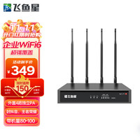 VOLANS 飞鱼星 企业级双频千兆wifi6无线VPN路由器 4路独立PA/wifi穿墙/千兆端口 AX1800