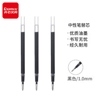 Comix 齊心 大容量子彈頭筆芯中性筆簽字筆水筆替芯 1.0mm 黑色 20支/盒 R910