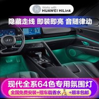 依智航車內氛圍燈 現代專用裝飾燈 包安裝