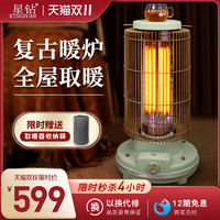 Xingzuan 星钻 取暖器家用客厅大面积节能省电室内复古电暖气日式鸟笼烤火炉