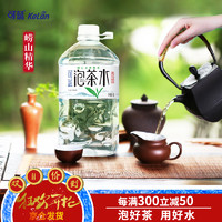 KeLan 可蓝 泡茶水4L*4桶崂山天然山泉水送货上门