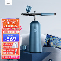 GX·Diffuser GX-P01 美容补水仪 极地蓝