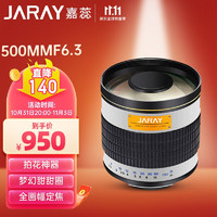 JARAY 嘉蕊 500mm F6.3全画幅折返镜头