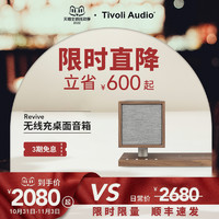 Tivoli Audio 流金岁月 Revive多功能无线充电夜灯桌面蓝牙音箱