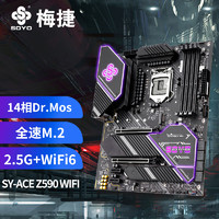 SOYO 梅捷 SY-ACE Z590 WIFI 電競游戲主板 支持11600K/11700K/11900K (Intel Z590/LGA 1200)