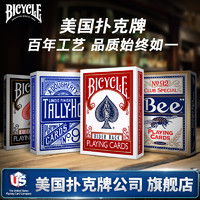BICYCLE 单车扑克牌 创意 TH花切练习牌魔术道具表演纸牌美国进口