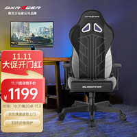 DXRACER 迪锐克斯 GD001电脑椅 电竞椅家用人体工学椅子游戏座椅 黑白