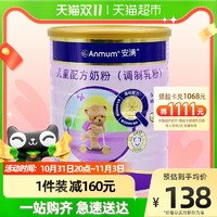 ANMUM/安满满儿儿童配方奶粉4段新西兰原装进口800g*1罐