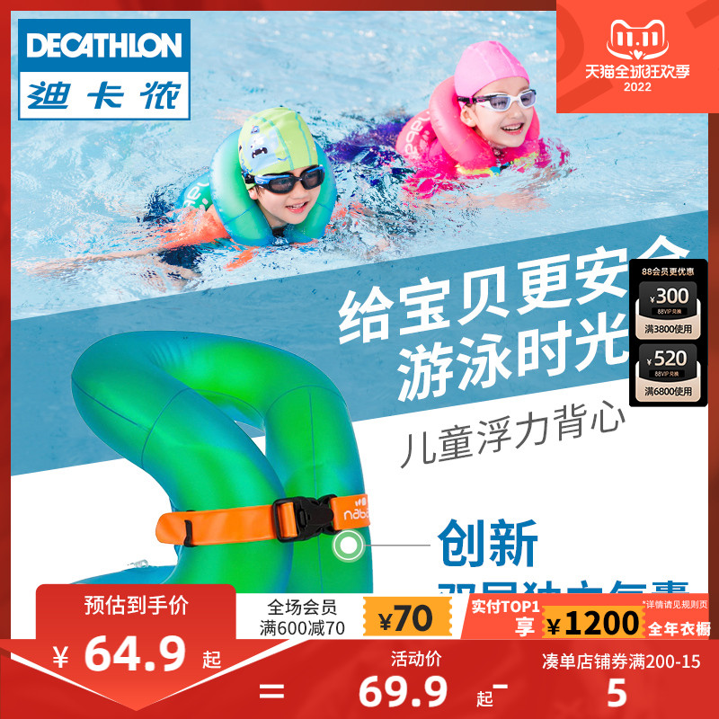 DECATHLON 迪卡侬 儿童腋下游泳圈