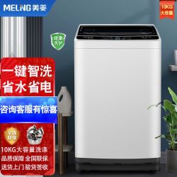 meling美菱10公斤全自动波轮洗衣机一键智洗大容量省水省电b100m500gx
