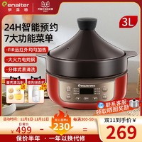 enaiter 伊莱特 ED-30D01-1 电炖锅家用智能全自动煲汤锅陶瓷炖盅多功能