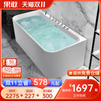 果敢 日式保温泡澡浴缸小户型家用智能按摩深泡浴盆1.3-1.8米335