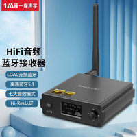 蓝牙接收器5.1 发烧级HiFi音频蓝牙适配器 LDAC无损USB声卡音箱功放 DS220