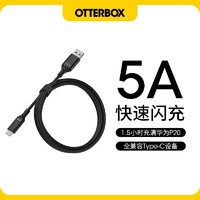 OtterBox 水獭 美国OtterBox数据线Type-C闪充充电线适用于华为安卓笔记本手机