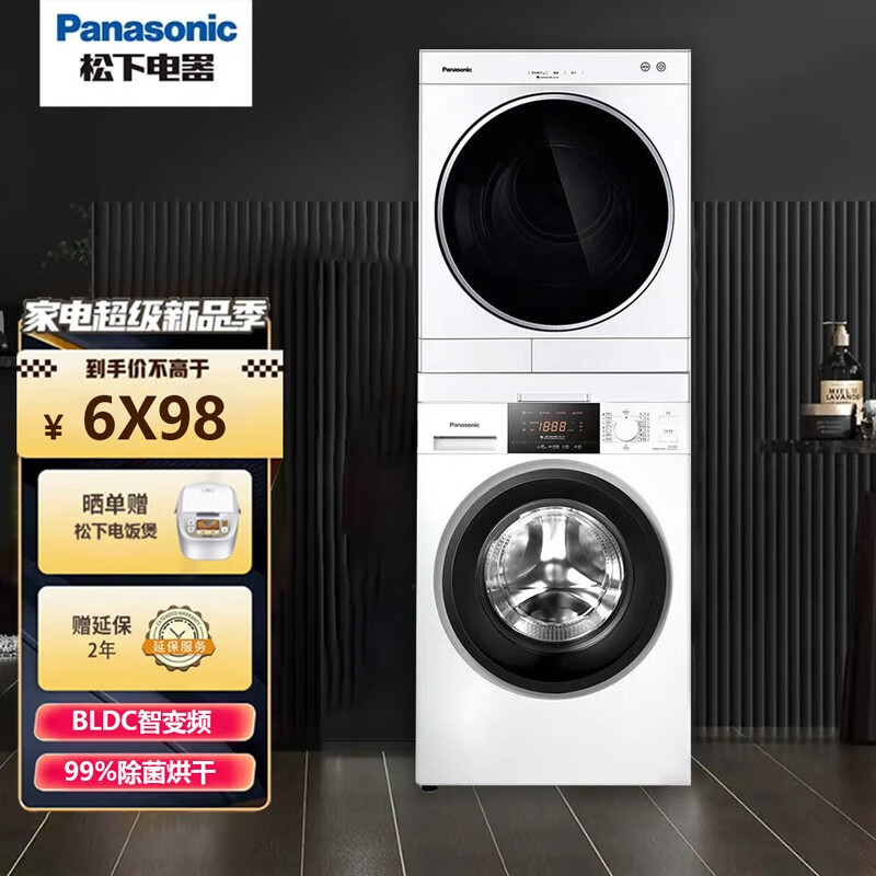 Panasonic 松下 XQG100-N10P+NH-6011P 洗烘套装 10kg 白色