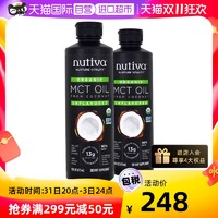 nutiva优缇有机MCT油473ML充能生酮饮食椰子油天然食用油