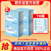 君乐宝乐纯幼儿配方奶粉1200g 3段12-36个月 4盒
