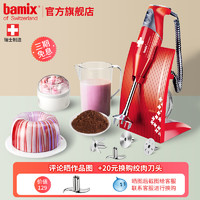 bamix 瑞士Bamix M200均质机料理机料理棒婴儿辅食烘焙淋面慕斯消泡研磨