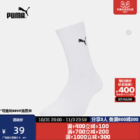 PUMA彪马官方 运动休闲中袜袜子(1对装) APAC 935411