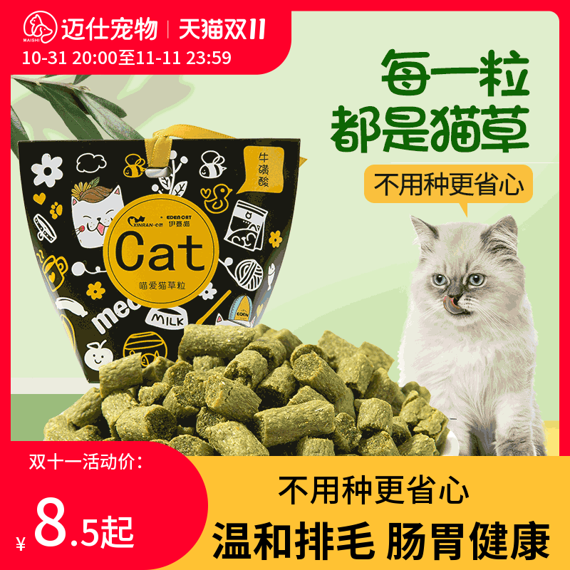 猫草片粒即食去化毛球片猫薄荷饼干磨牙洁齿冻干成幼猫咪零食用品