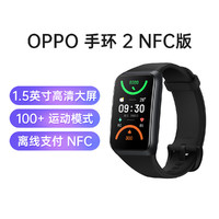 OPPO 手環 2 系列智能手環運動手表心率血氧睡眠監測男女款
