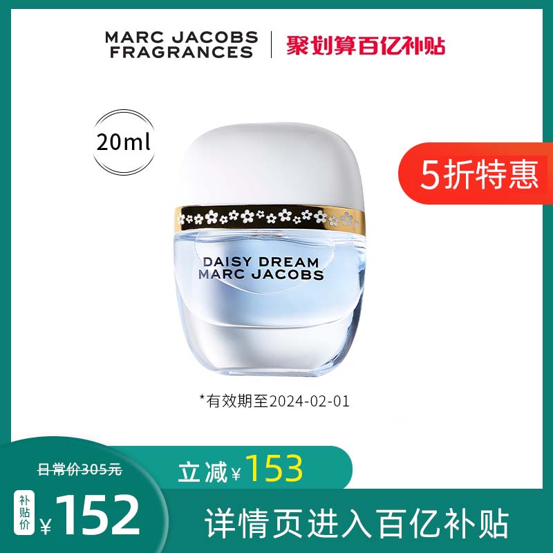 马克·雅克布Marc Jacobs/莫杰DAISY PETALS小雏菊花瓣香水20ml