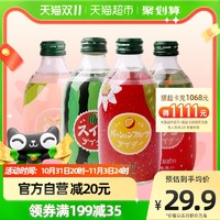 友傑 日本进口友傑网红气泡水混合口味汽水300ml*4瓶0脂果汁碳酸饮料