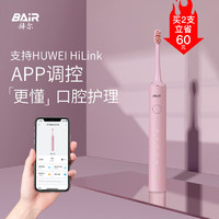 BAiR 拜尔 i3 plus 电动牙刷成人充电式智能APP声波 樱语粉