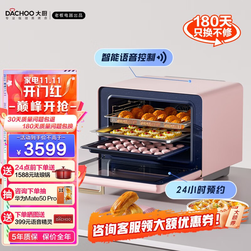 大厨（DACHOO） 蒸烤箱家用蒸烤箱一体机台式蒸箱烤箱DB610 蒸烤一体机 炸锅 樱花粉