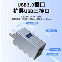 YESIDO USB分线器 USB3.0扩展USB三接口（HB-14）